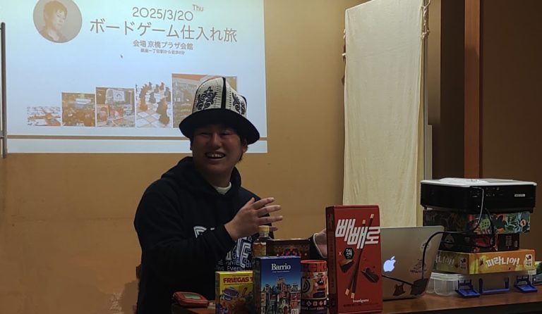 高島裕也/ボードゲーム輸入販売